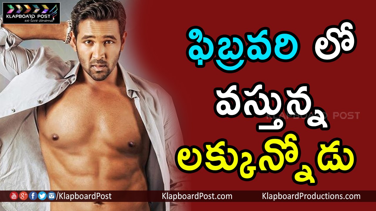 Manchu Vishnu Luckunnodu Release Date Confirmed On 3rd February - Klapboard Post