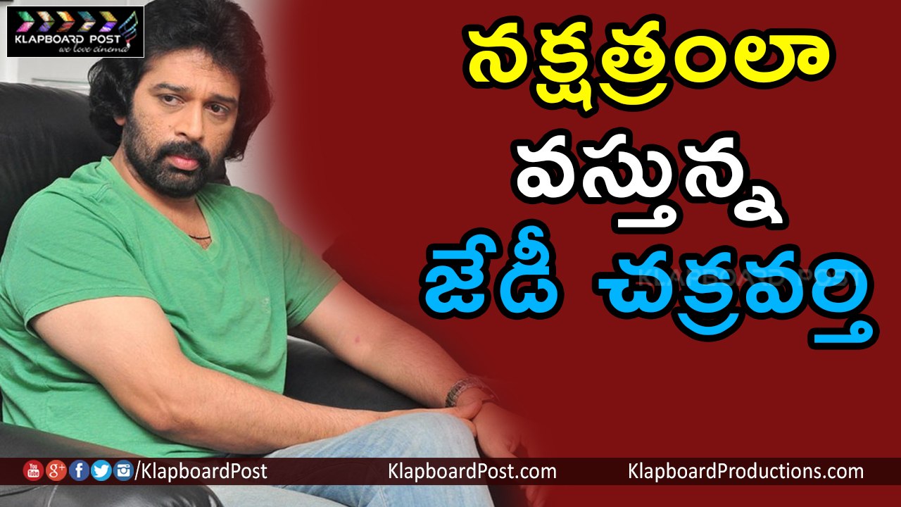 JD Chakravarthy's Surprise Role in Krishna Vamsi Nakshatram - Klapboard Post