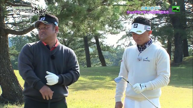 ゴルフ宮里道場ＰＲＥＭＩＵＭ 「ゲームの決断」 片岡大育 プログリーン奥からのアプローチとパッティング