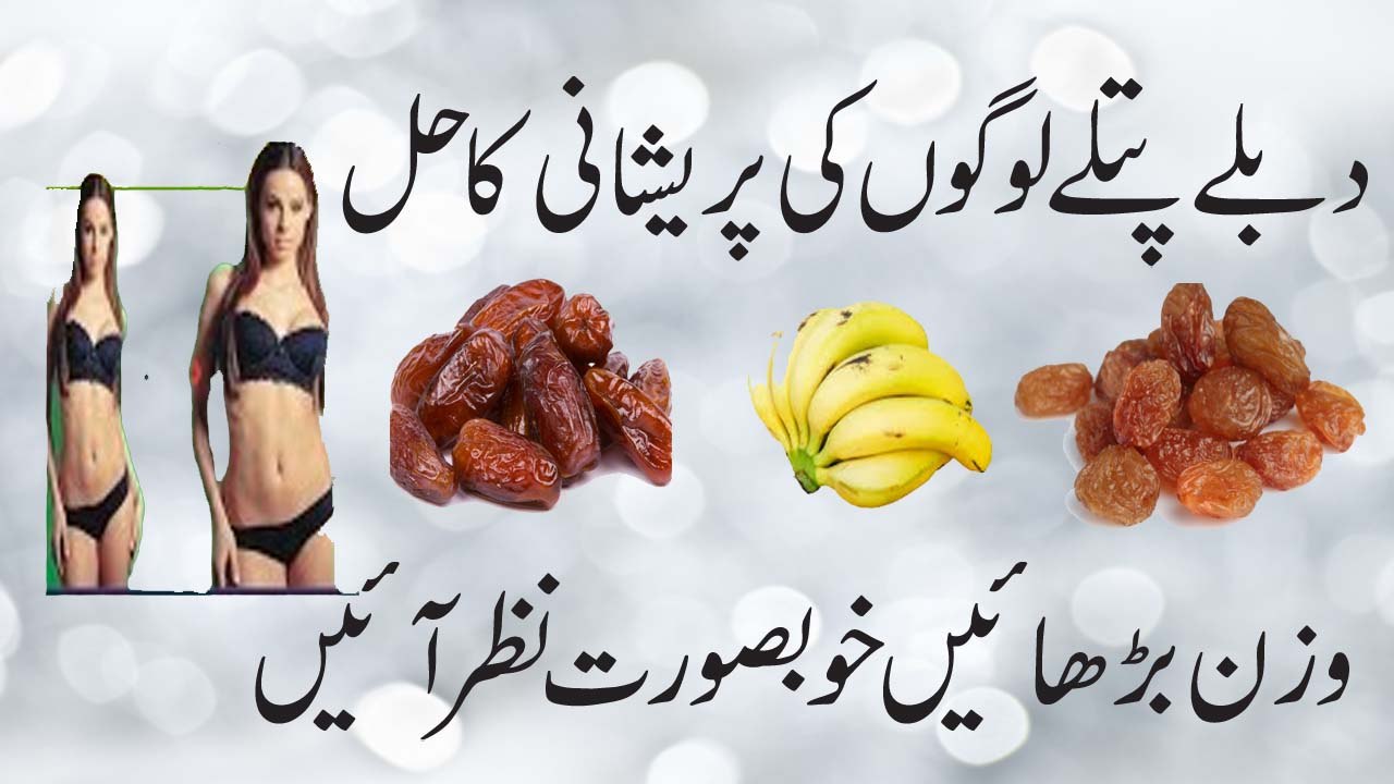 Dubla Pan Khatam Karne Ka Nuskha