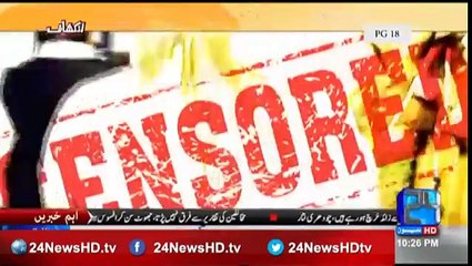 Rana Sanaullah Response