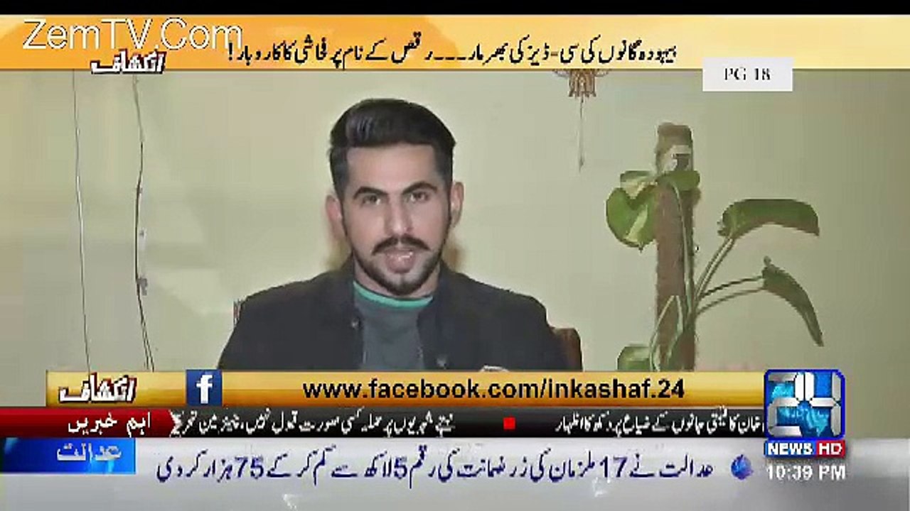 Porn Film Shoot Karne Wale Camera Man Ke Inqshafaat video Dailymotion