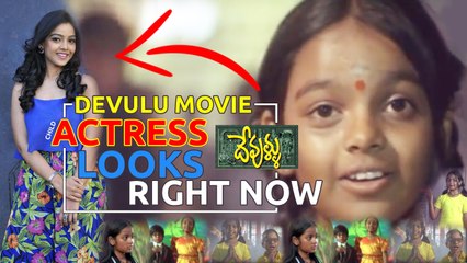 Devulu movie Child actor Nithya Shetty