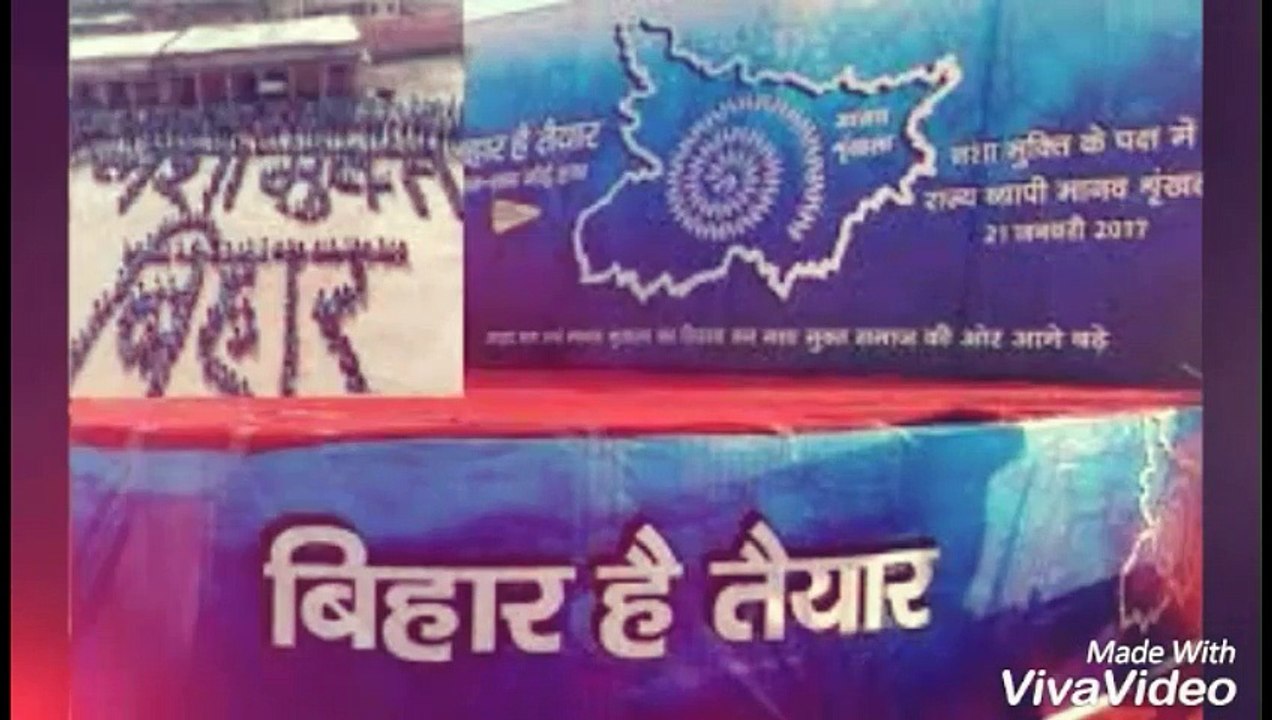 world record human chain in bihar