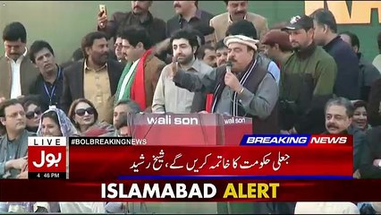 Télécharger la video: Sheikh Rasheed Speech At PTI Jalsa Kasur - 22nd January 2017