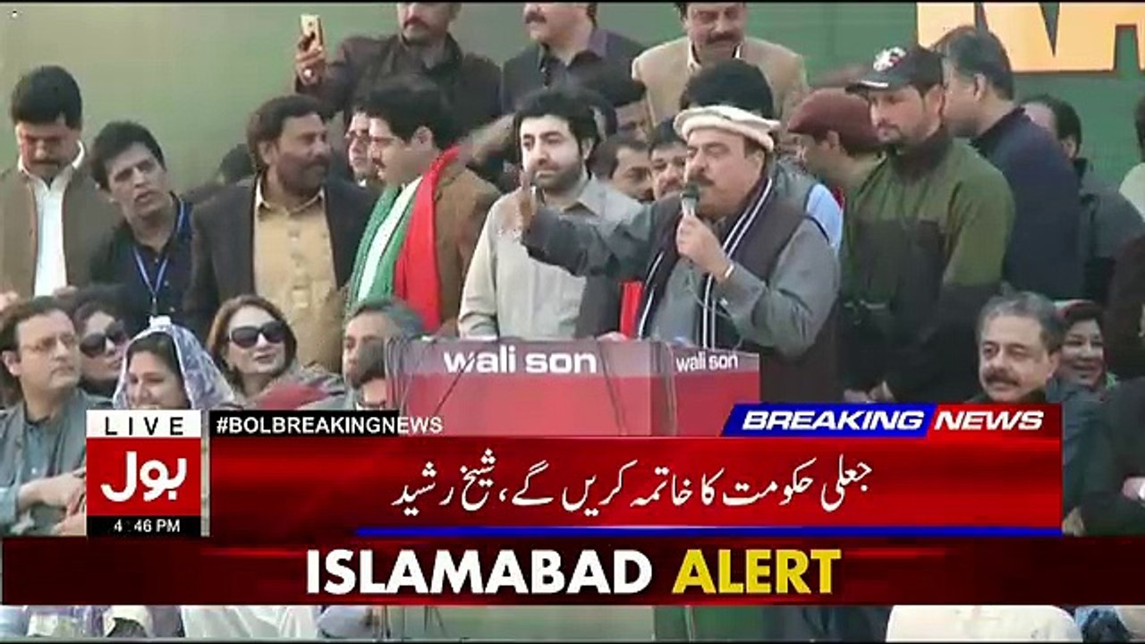 Sheikh Rasheed Speech At PTI Jalsa Kasur - 22nd January 2017