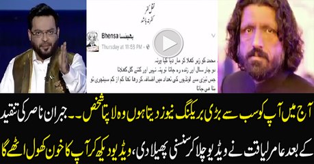 Aamir Ne Aaj Ki Sab Se Bari Khabar Dedi....