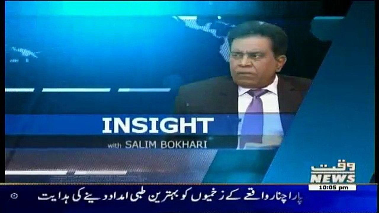 Insight - 21st January 2017