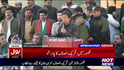 Tải video: Imran Khan Speech At PTI Jalsa Kasur – 22nd January 2017