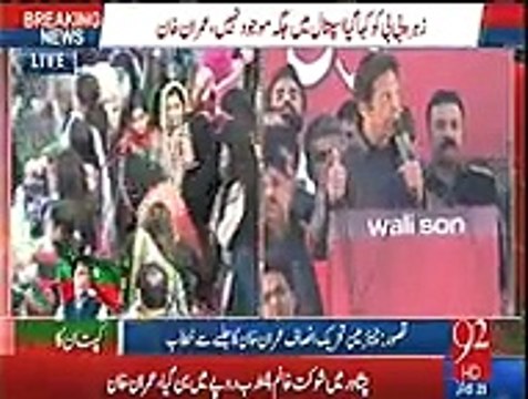 Talashi of PM underway in SC for the first time in history, if letter of Qatari proved Lie Chutti of NS is on the ca