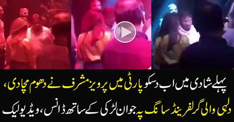 Leak Video Of Pervez Musharraf Dancing In Night Club