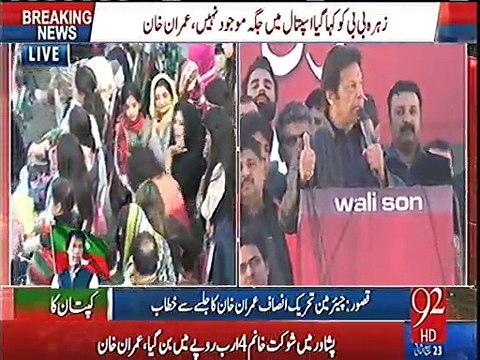 Talashi of PM Nawaz Sharif is underway in Supreme Court - Imran khan speech in Qasoor