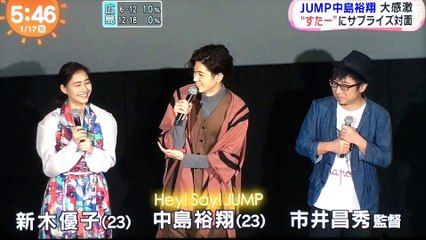 20170117 めざましテレビ 僕らのごはんは明日で待ってる 大ヒット御礼舞台挨拶 にゃんごスター