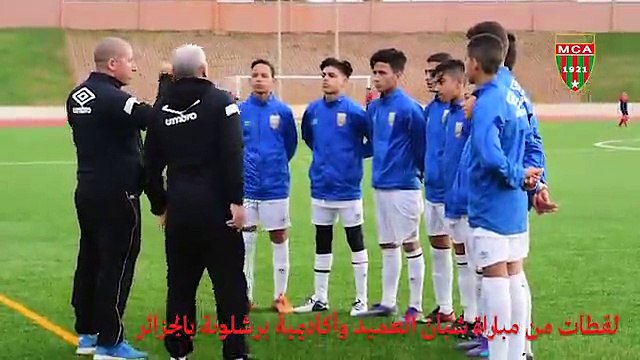 Séquences du Match U15 Entre MCA vs Soccer Barcelona Algérie