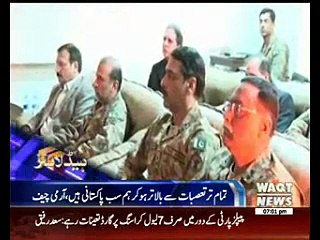 Waqtnews Headlines 07:00 PM 22 January 2017