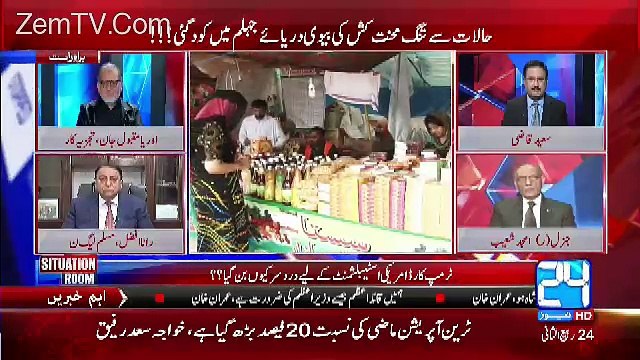 Situation Room – 22nd January 2017