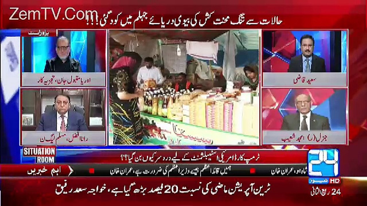 Situation Room – 22nd January 2017