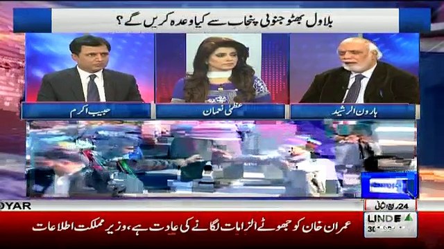 Khabar Yeh Hai - 22nd January 2017