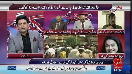 Hum Dekhain Gaay - 22nd January 2017
