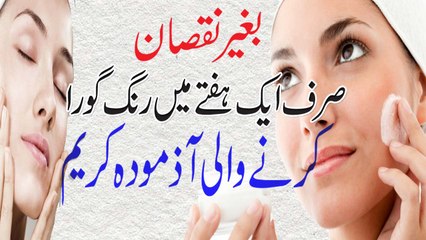 Rang Gora Karne Ki Cream Ghar Mein Banane Ka Trika