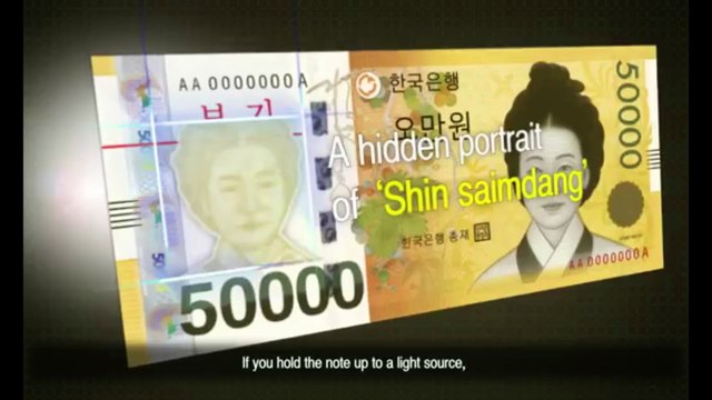 Korean won 50000 note
