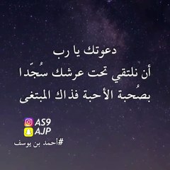 دعوتك يا رب