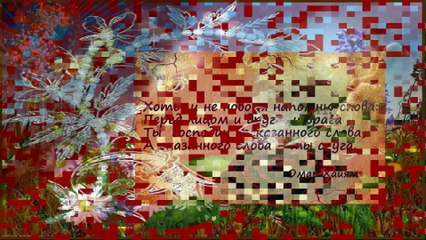 ОМАР ХАЙЯМ. РУБАИ.