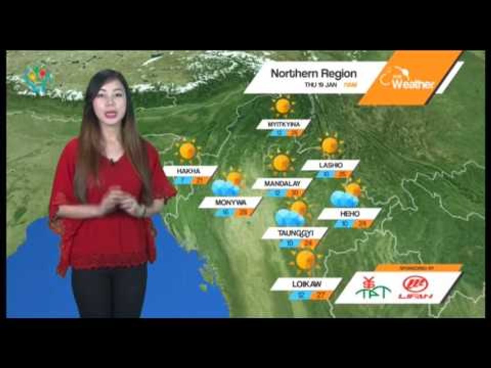 DVB TV - နံနက္ပုိင္းမုိးေလ၀သခန္႔မွန္းခ်က္ (၁၉.၁.၂၀၁၇)