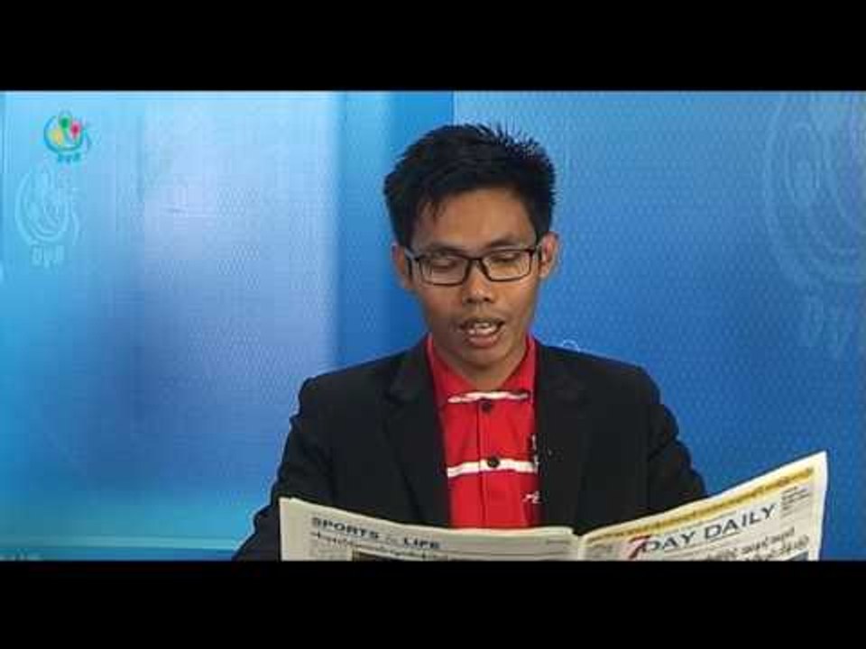 DVB TV - သတင္းစာေပၚကဖတ္စရာမ်ား အစီအစဥ္