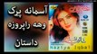 Pashto New Songs Tappy 2017 Nazia Iqbal