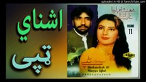 Pashto New Songs Tappy 2017 Nazia Iqbal & Shehanshah Bacha