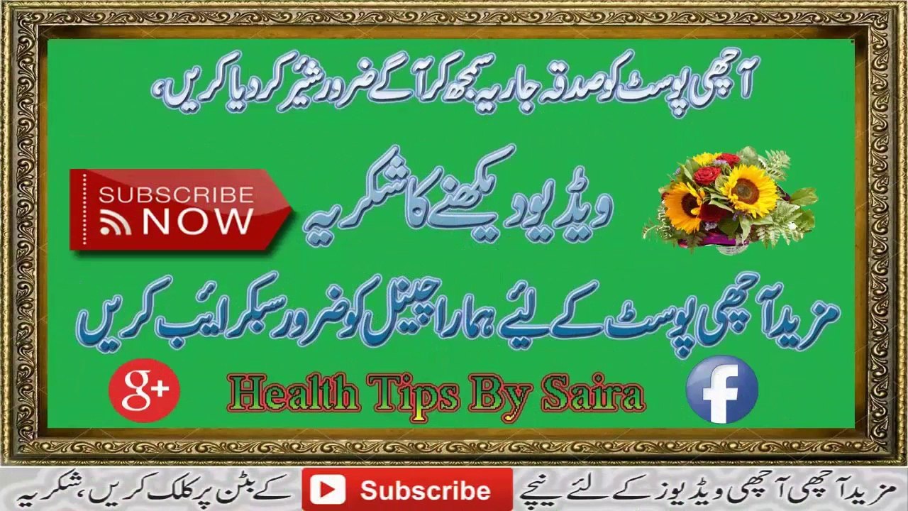 Turmeric Beauty Benefits !! Haldi Ke Fayde Home Made Tips In Urdu