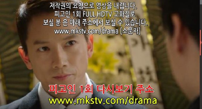 피고인 1회 170123 1화