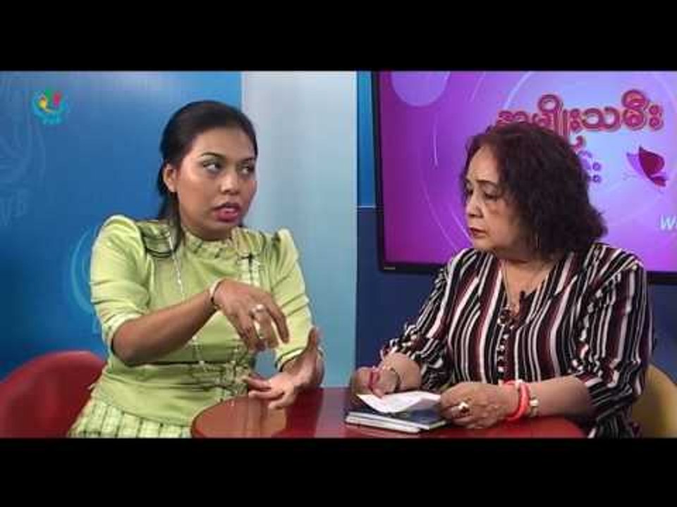 DVB TV - အမ်ဳိးသမီးစကား၀ုိင္း အစီအစဥ္