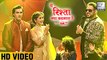 Rapper Badshah Perform At Naira & Kartik's Sangeet | Yeh Rishta Kya Kehlata Hai
