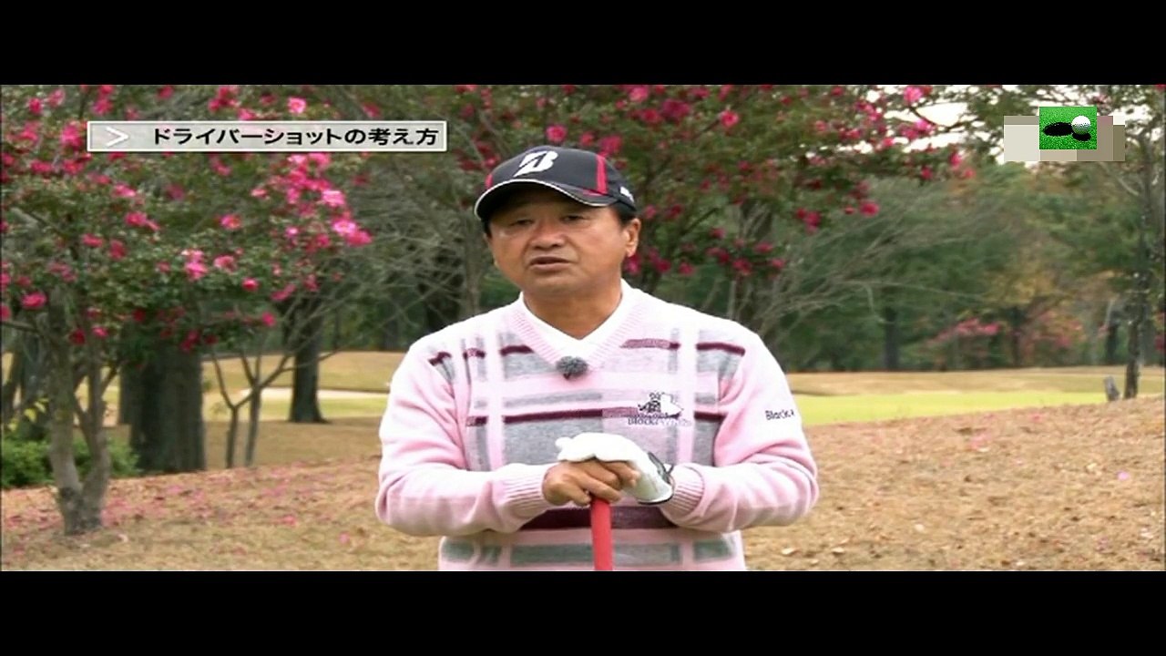 倉本昌弘プロとラウンド森林公園ゴルフ倶楽部1stHole~9thHole
