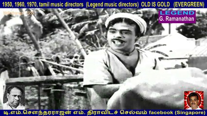 Nalla Thangai  1955   G. Ramanathan  Legend   song  4