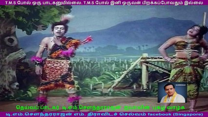 legend TM Sounderarajan death news in TV (25-05-2013)  (TMS Legend)