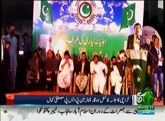 News Bulletin 09am 23 January 2017 Such TV