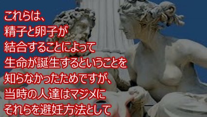 【衝撃】昔の避妊法が驚愕！！