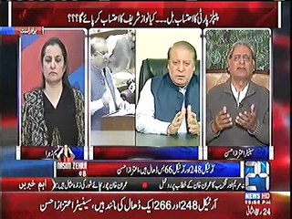 Shareef Family admit their crime - Aitzaz Ahsan