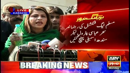 MPA Nusrat Sehar threatens to set herself on fire if ‘unruly’ minister not removed