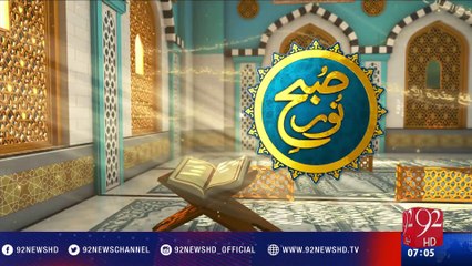Subh E Noor - 23-01-2017 - 92NewsHD