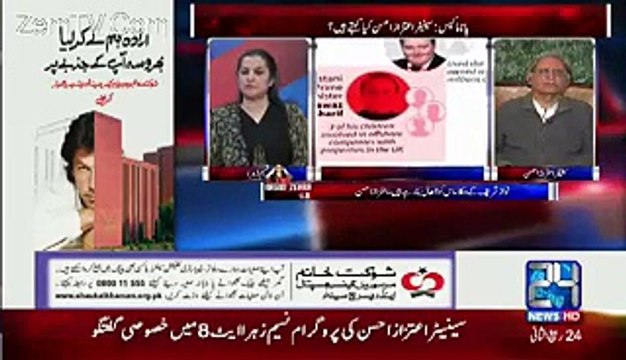 MAKHDOOM ALI KHAN’S STRATEGY IS TO DIVERT THE CASE -AITZAZ AHSAN