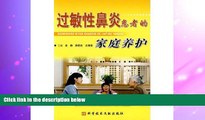 PDF  allergic rhinitis home maintenance(Chinese Edition) YUAN JING // HU JUN LI // WANG XIANG YAN