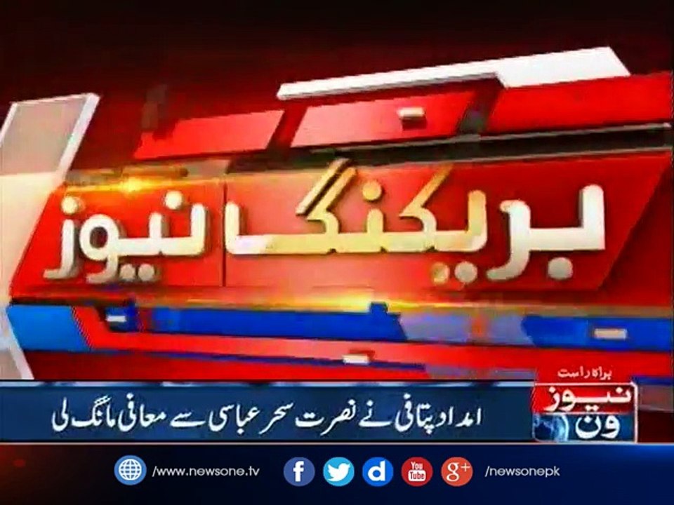 Nusrat Abbasi accepts minister's apology for lewd remarks