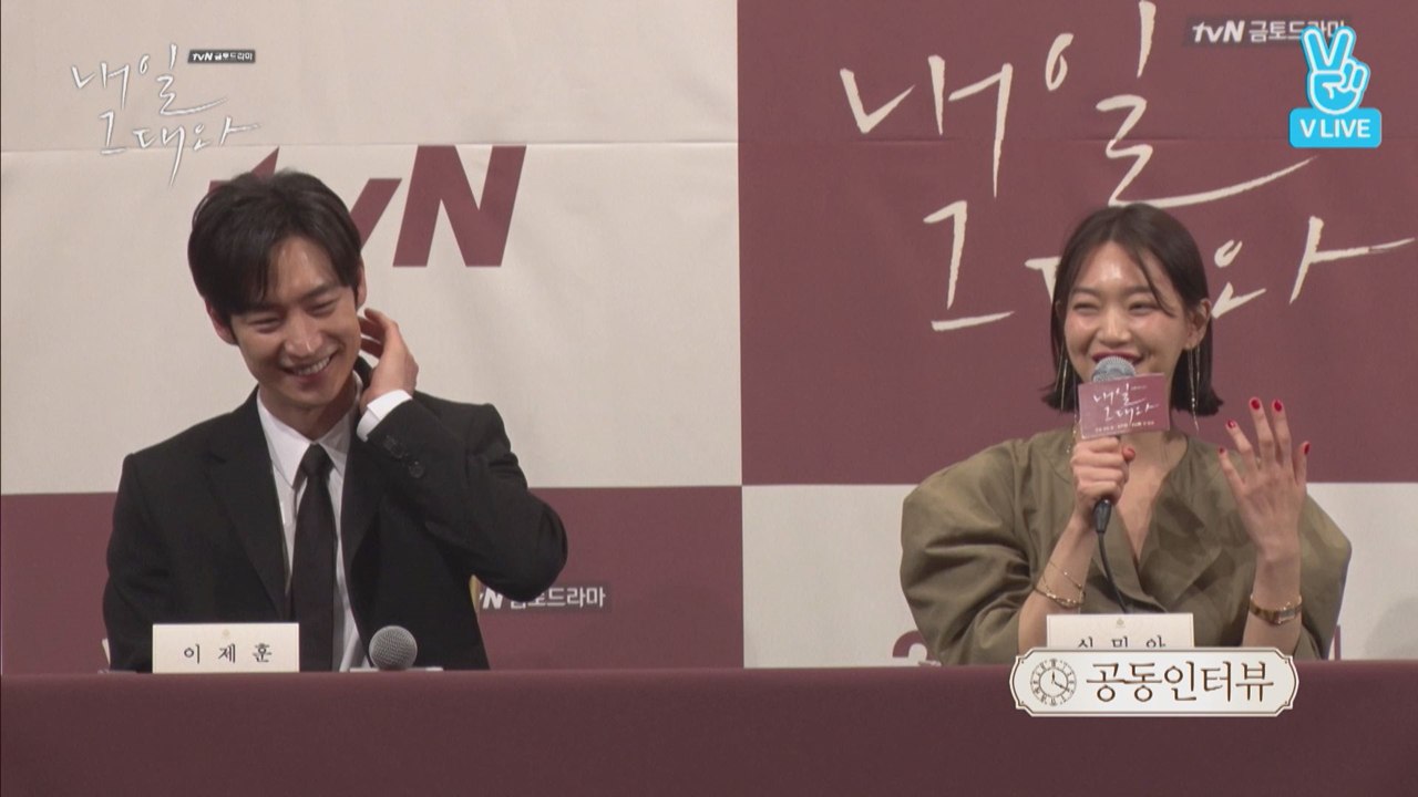 이제훈, "신민아 첫인상 심쿵"/ 신민아, "이제훈 파수꾼때부터 팬"_제작발표회