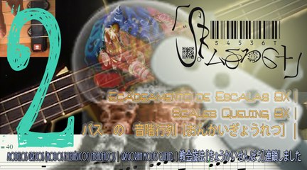 Scales Queuing BX2|Escalas Encadeadas BX2|二:ベース　の　音階行列