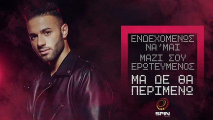 Κυριάκος Γεωργίου - Κατειλημμένος - Official Lyric Video