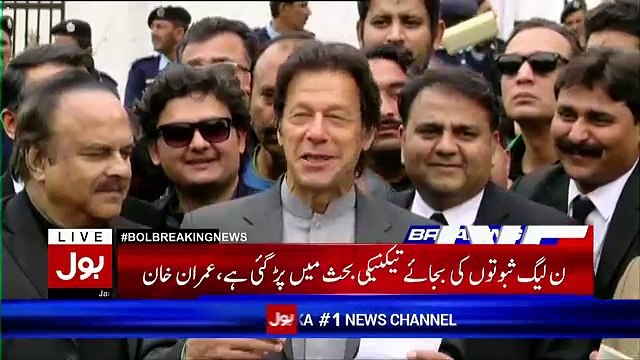 German Newspaper Confirmed That Maryam Nawaz Is Owner Of Offshore Property:- Imran Khan